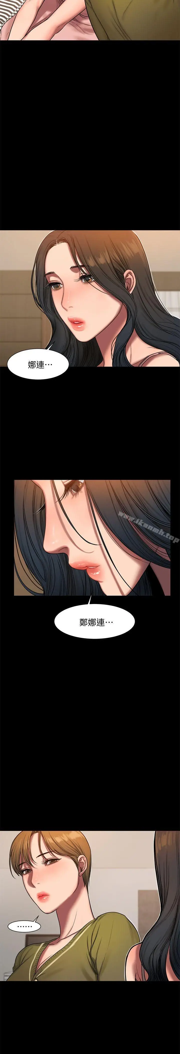 漫画《Run away》第6话第8张图