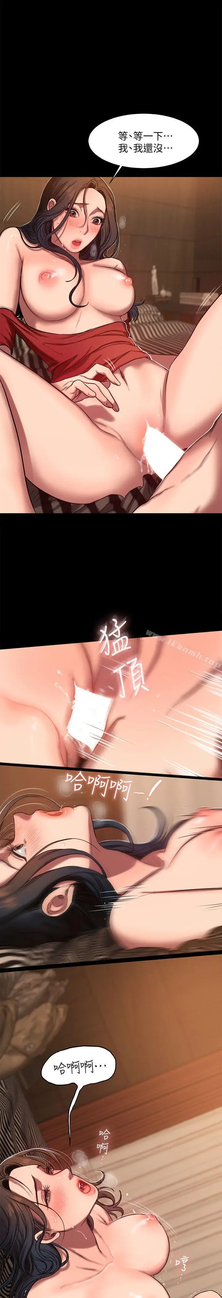 漫画《Run away》第8话第1张图