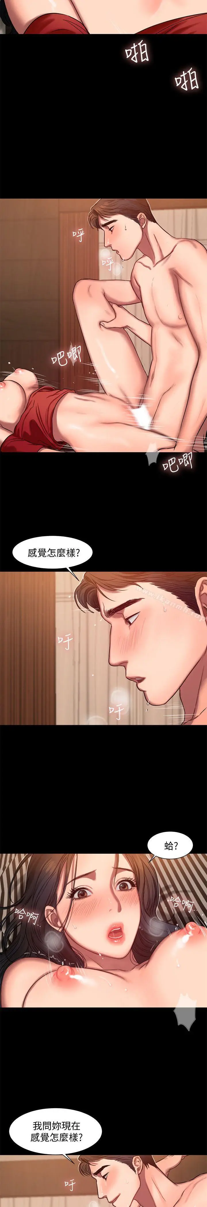 漫画《Run away》第8话第11张图