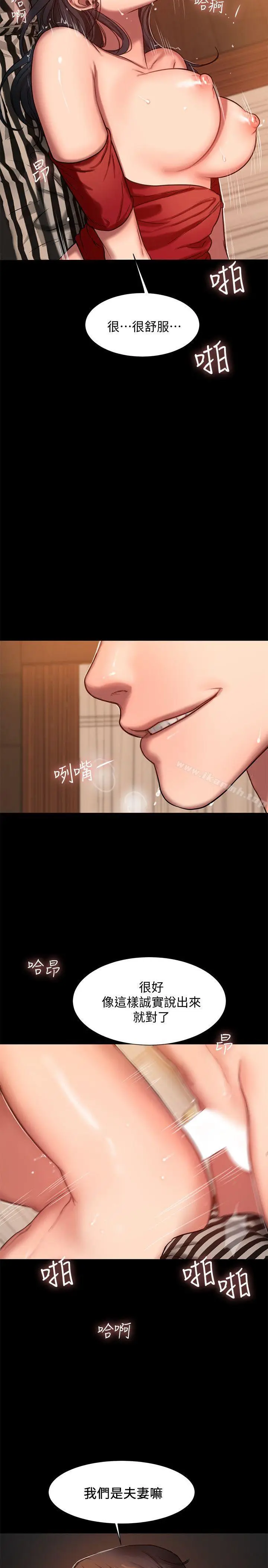 漫画《Run away》第8话第14张图
