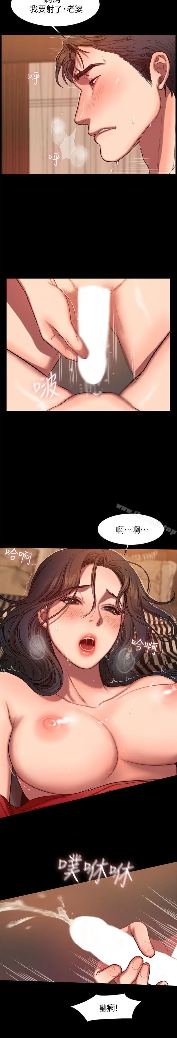 漫画《Run away》第8话第17张图