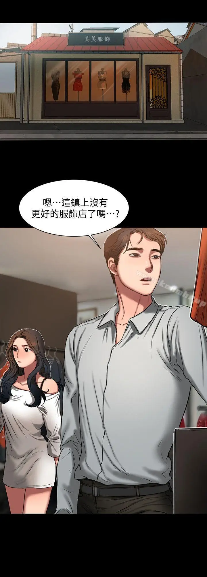漫画《Run away》第8话第21张图