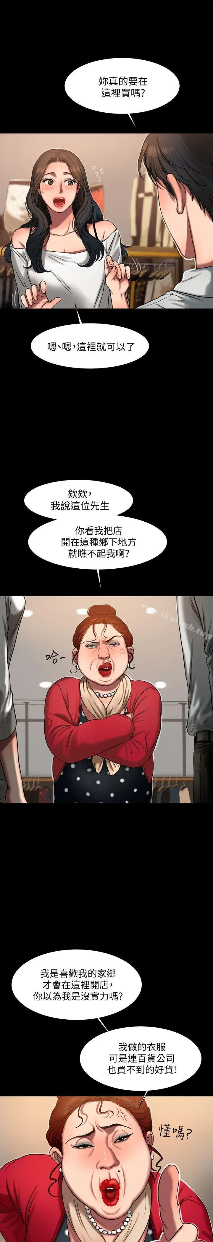 漫画《Run away》第8话第22张图