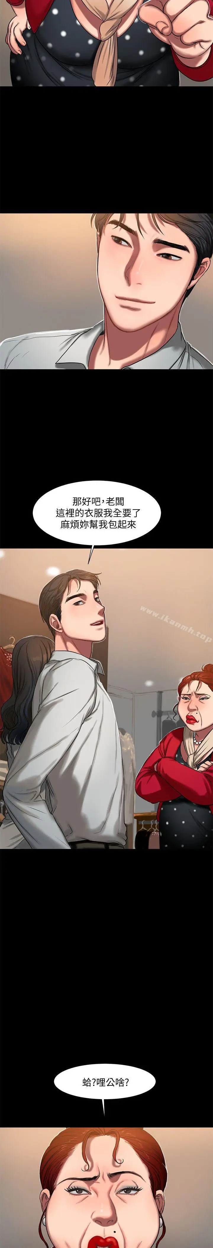 漫画《Run away》第8话第23张图