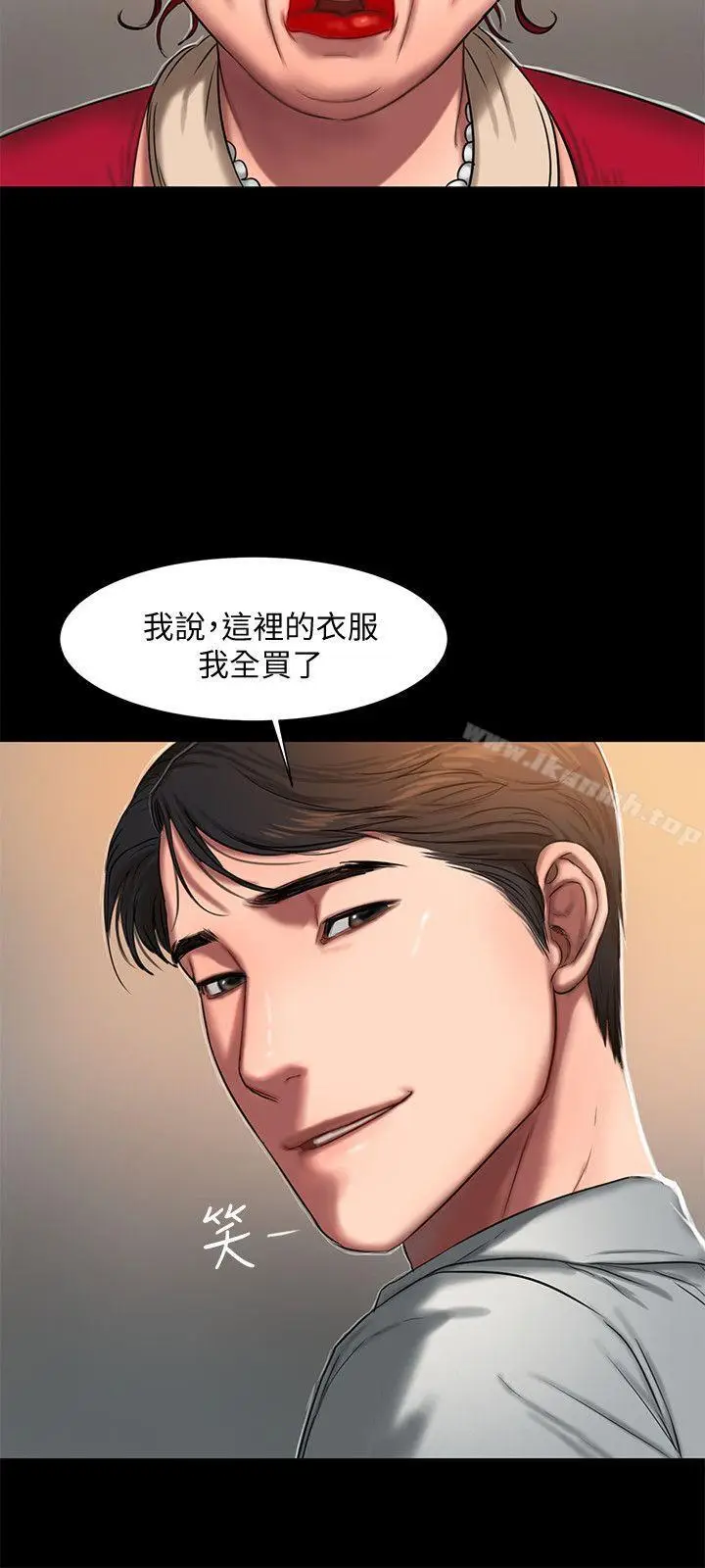 漫画《Run away》第8话第24张图