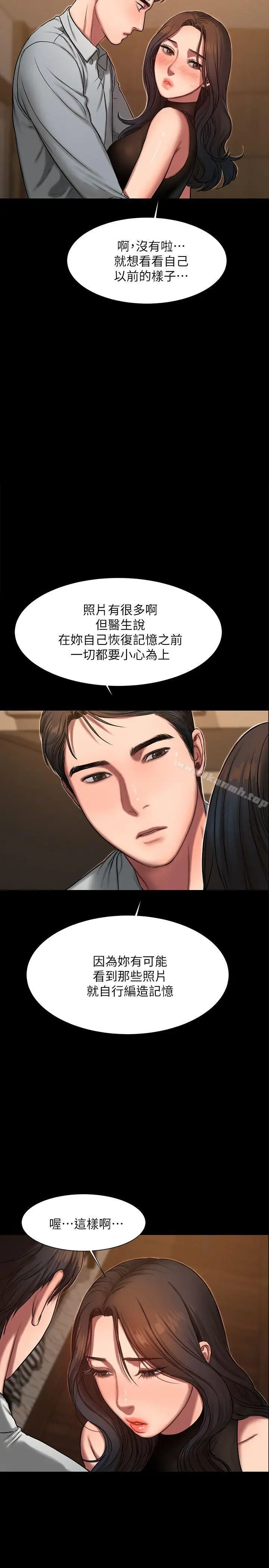 漫画《Run away》第9话第10张图