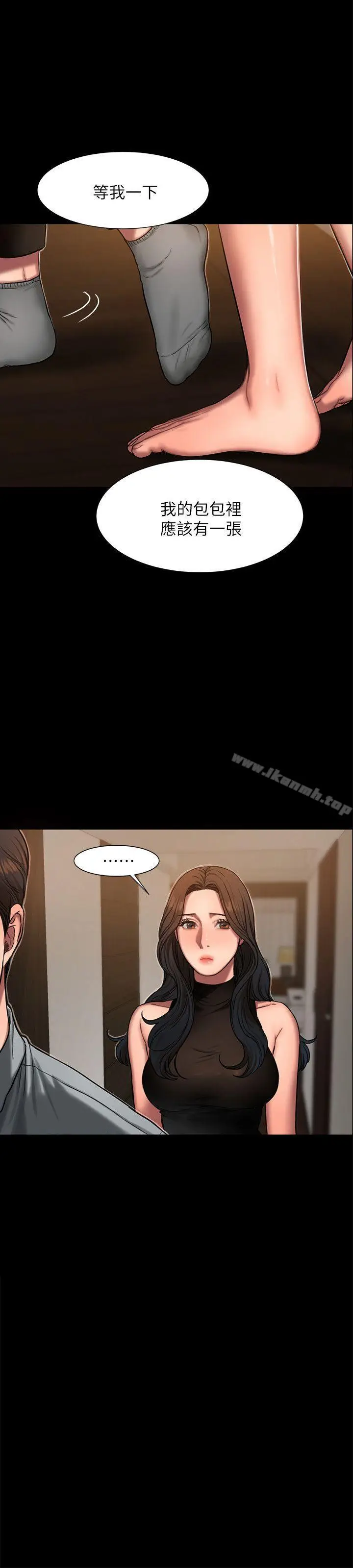 漫画《Run away》第9话第11张图