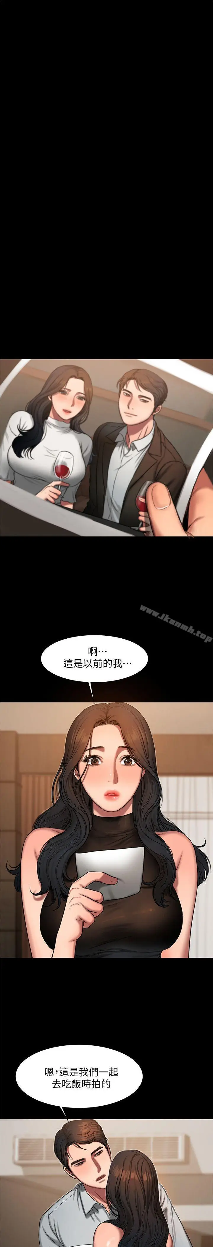 漫画《Run away》第9话第12张图