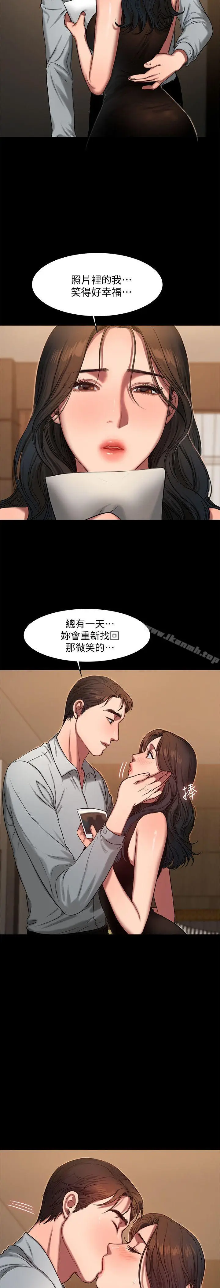 漫画《Run away》第9话第13张图
