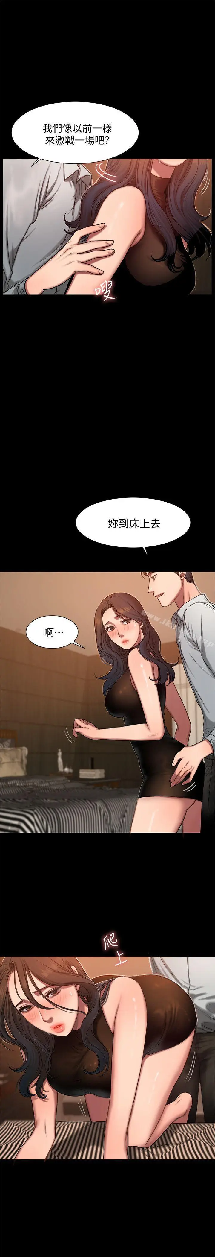 漫画《Run away》第9话第15张图