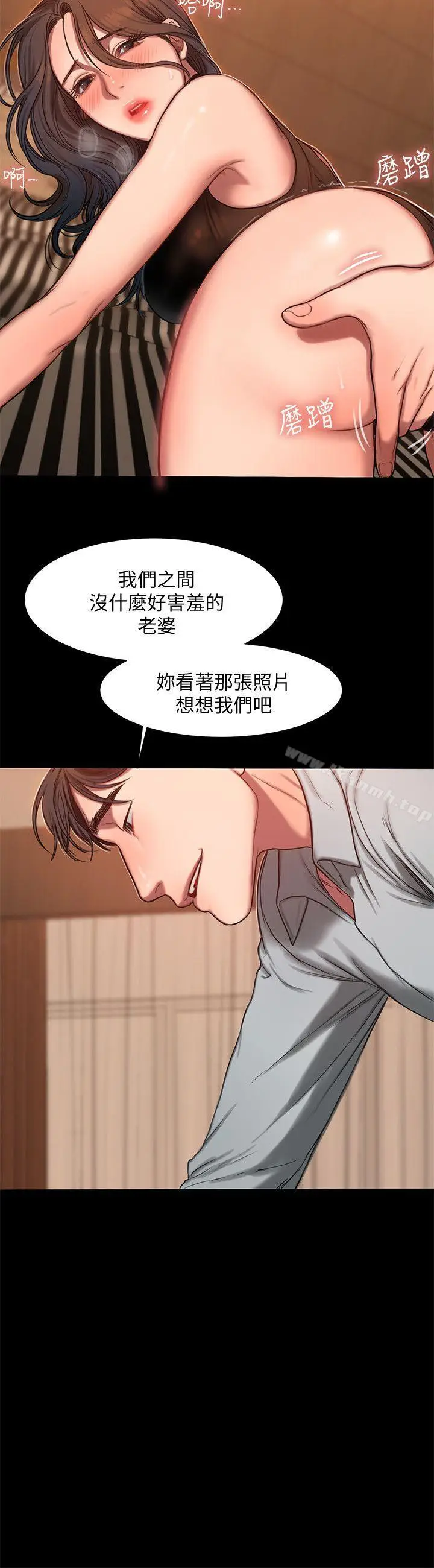 漫画《Run away》第9话第17张图