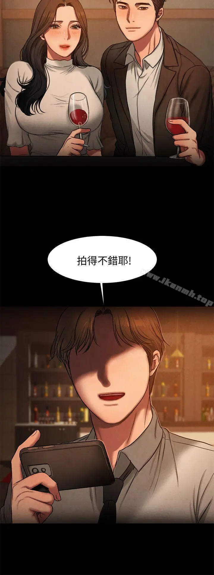 漫画《Run away》第9话第26张图
