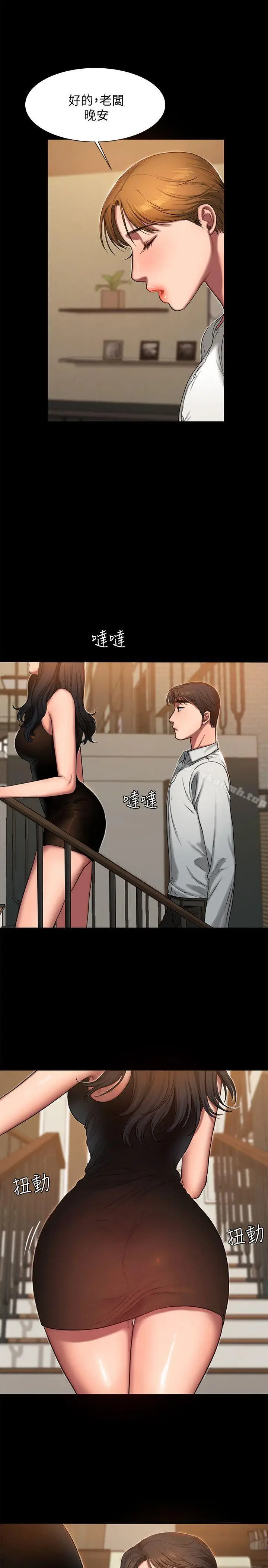 漫画《Run away》第9话第7张图