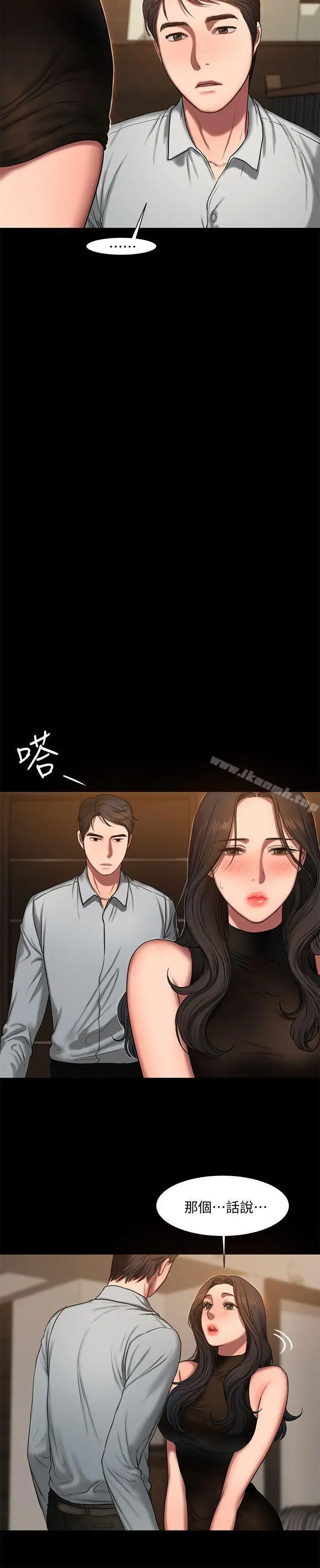 漫画《Run away》第9话第8张图