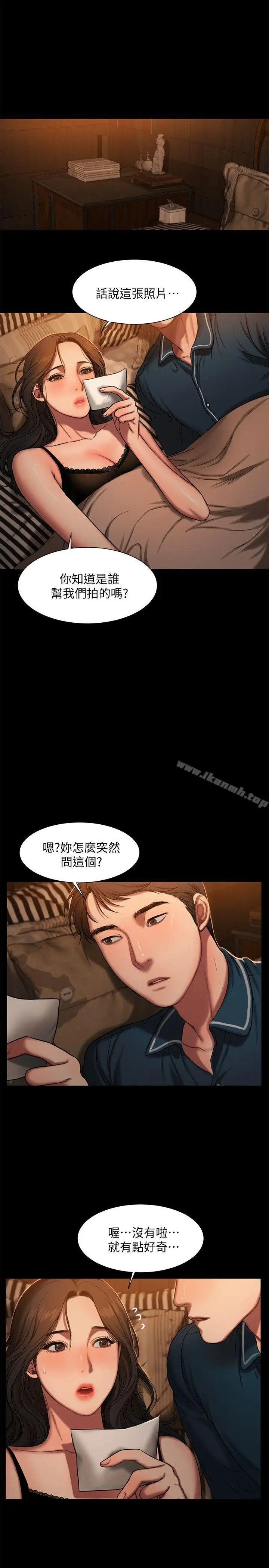 漫画《Run away》第10话第13张图