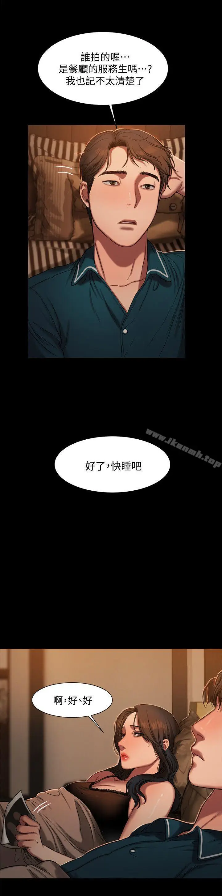 漫画《Run away》第10话第14张图