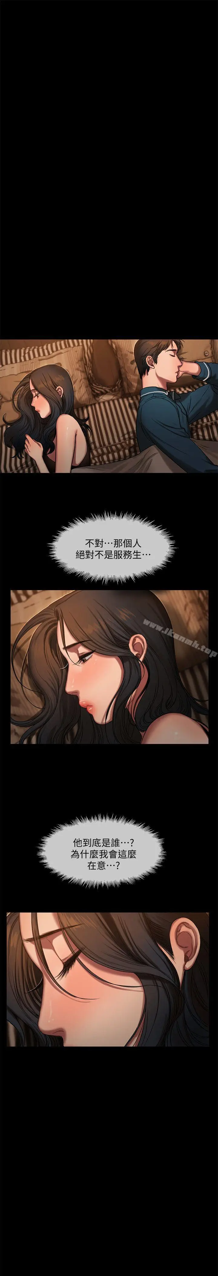 漫画《Run away》第10话第15张图