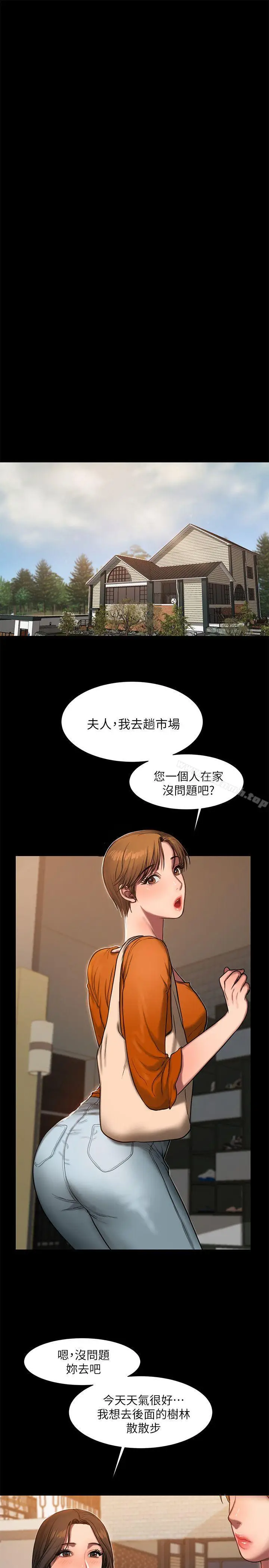 漫画《Run away》第10话第18张图