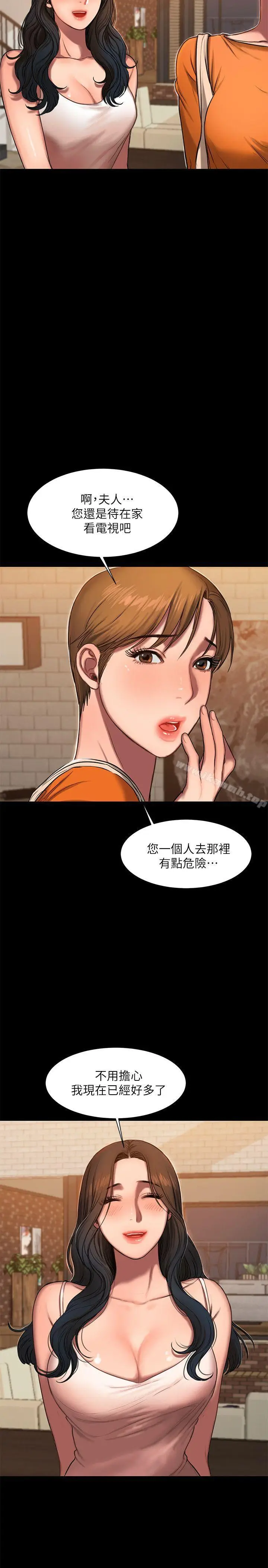漫画《Run away》第10话第19张图