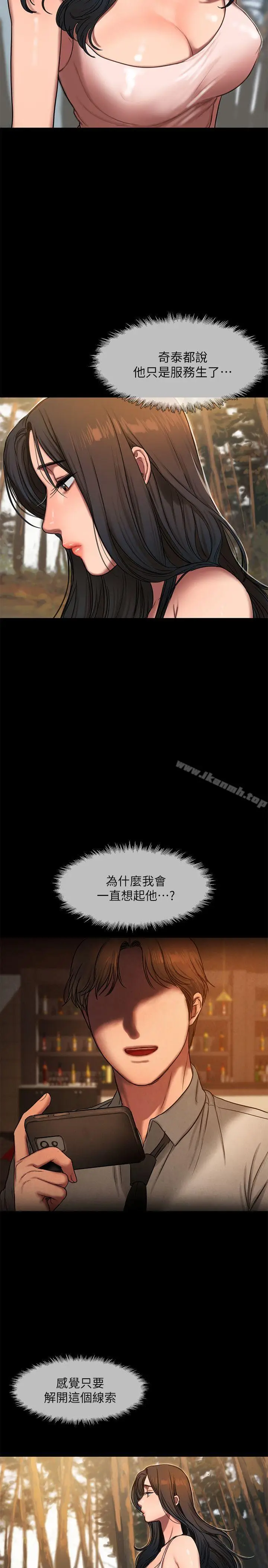 漫画《Run away》第10话第22张图