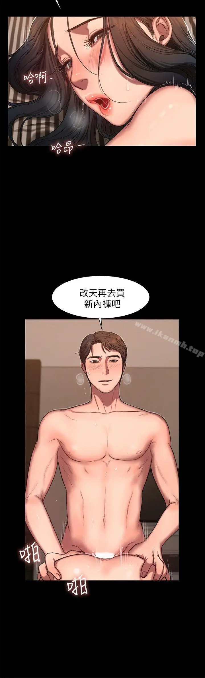 漫画《Run away》第10话第5张图