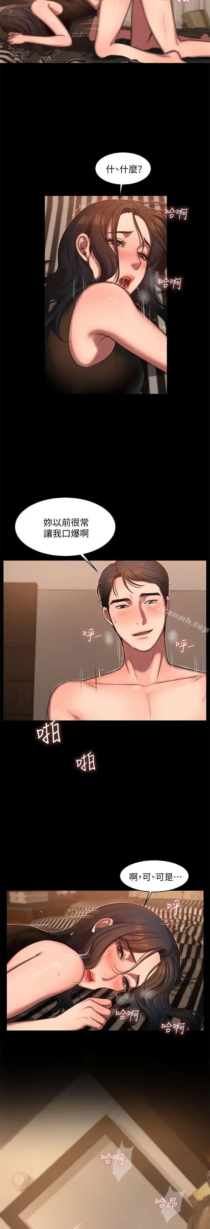 漫画《Run away》第10话第7张图