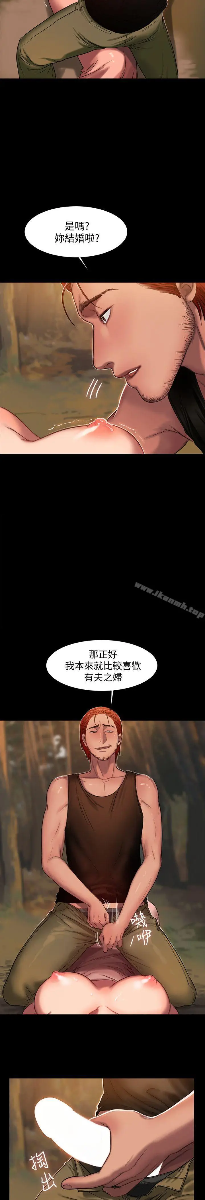 漫画《Run away》第11话第10张图