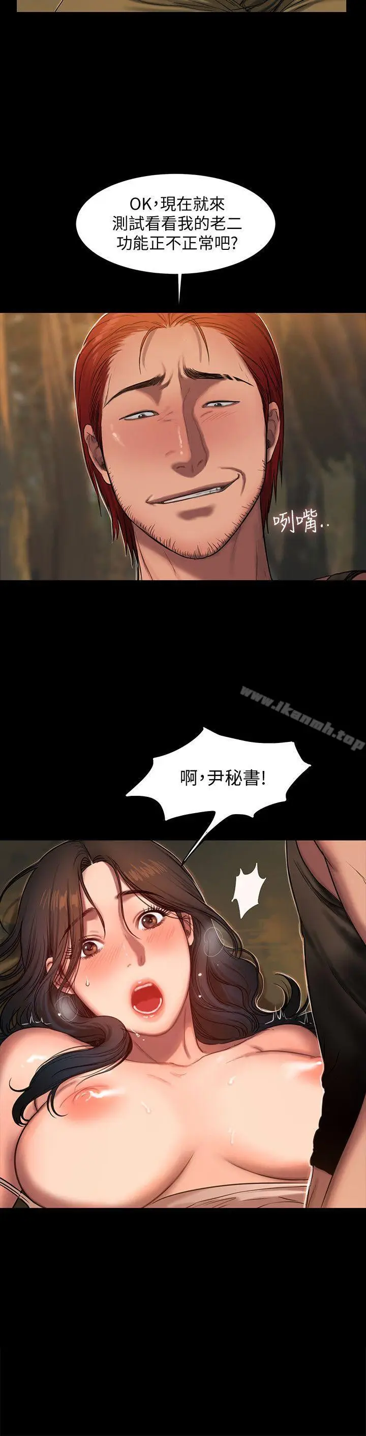 漫画《Run away》第11话第11张图