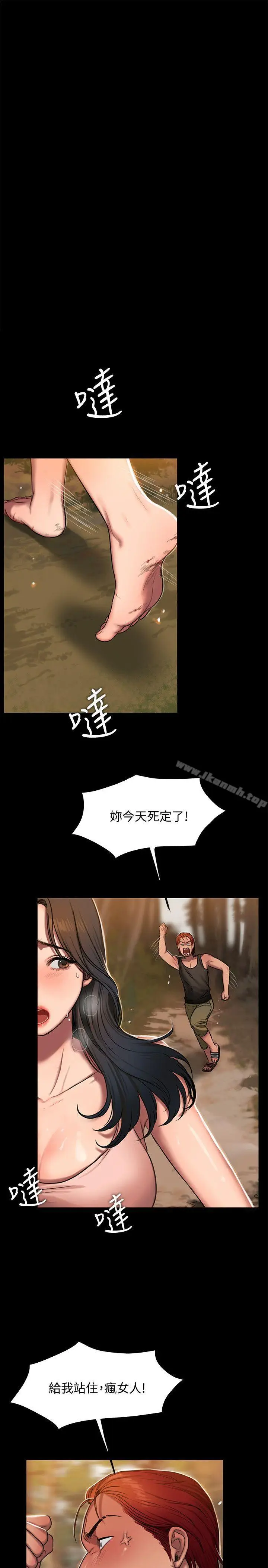 漫画《Run away》第11话第15张图
