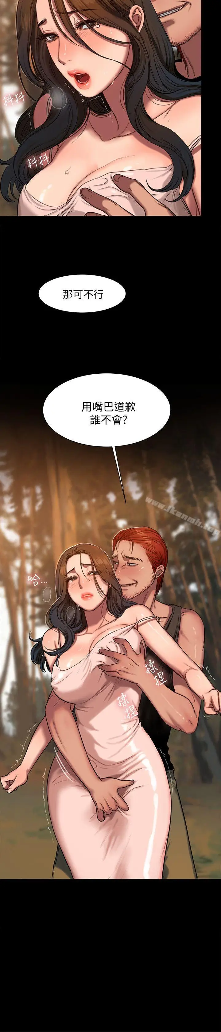 漫画《Run away》第11话第5张图