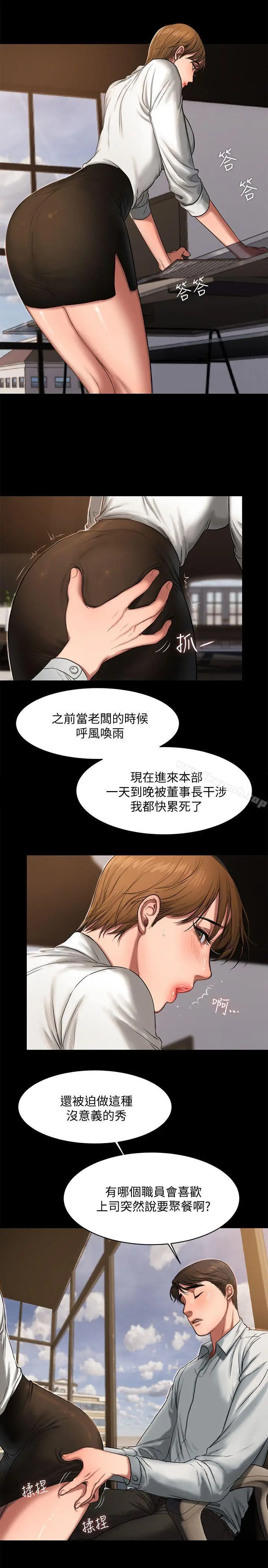 漫画《Run away》第12话第10张图