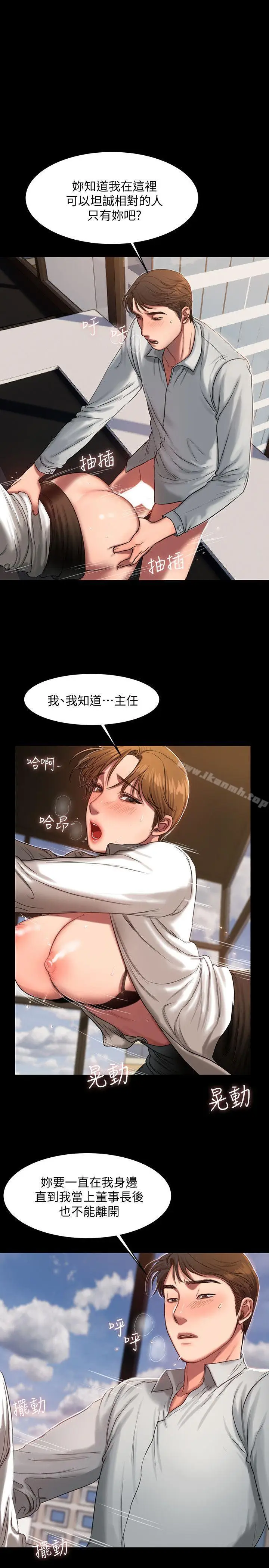 漫画《Run away》第12话第15张图