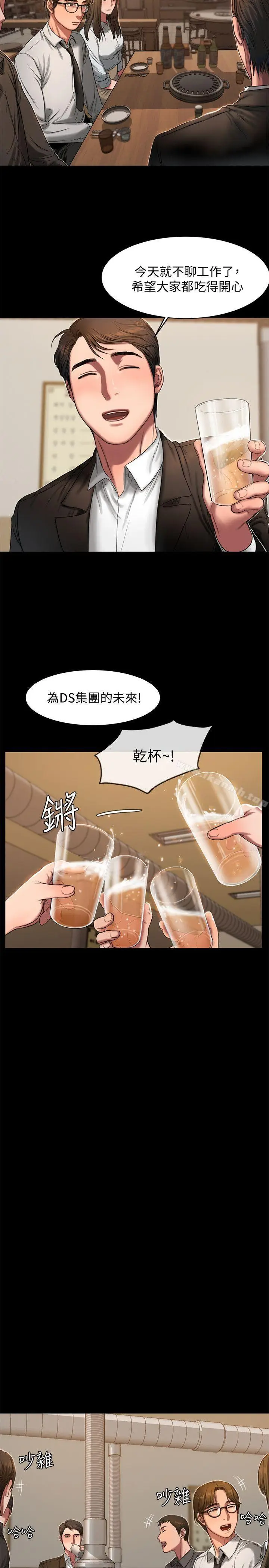 漫画《Run away》第12话第19张图