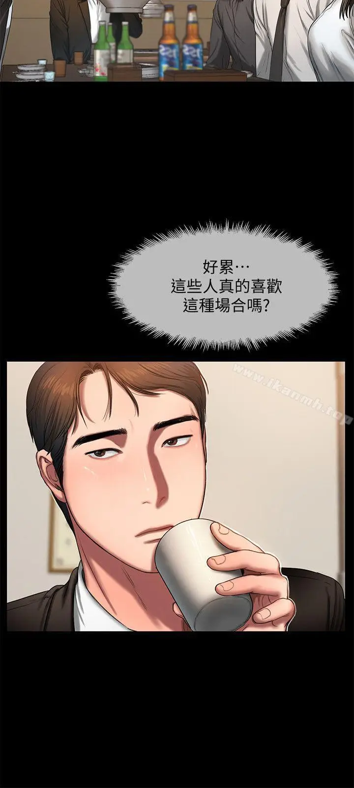 漫画《Run away》第12话第20张图
