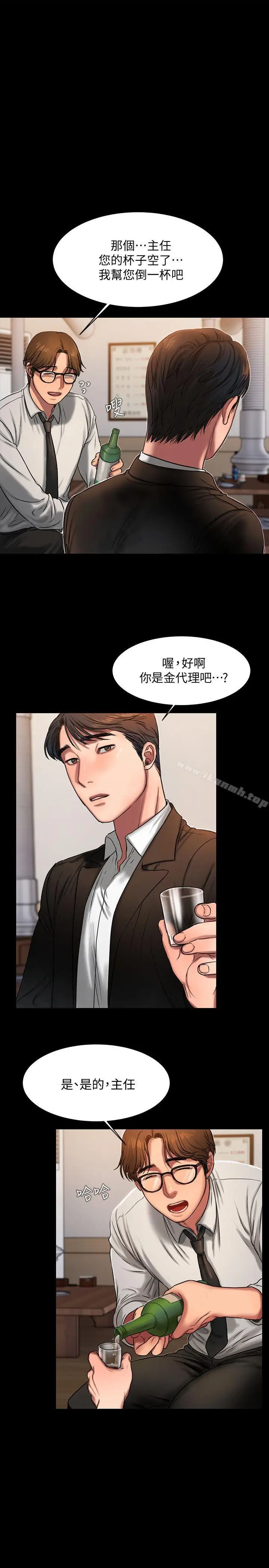 漫画《Run away》第12话第21张图