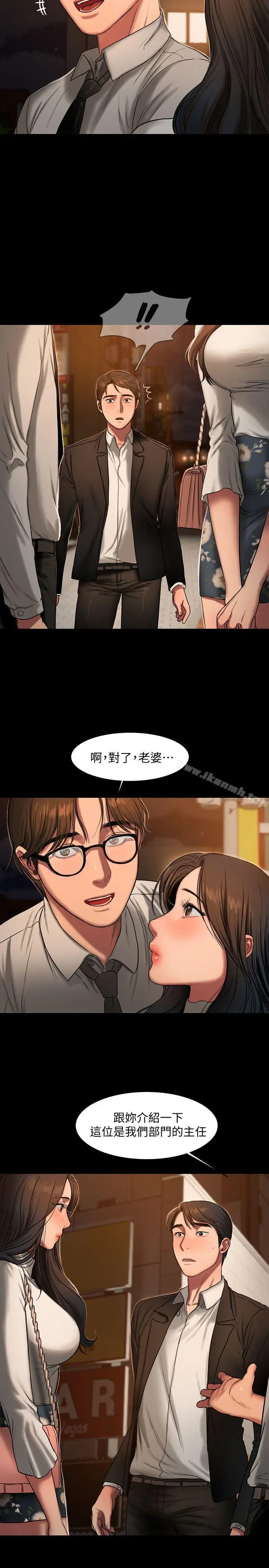 漫画《Run away》第12话第28张图