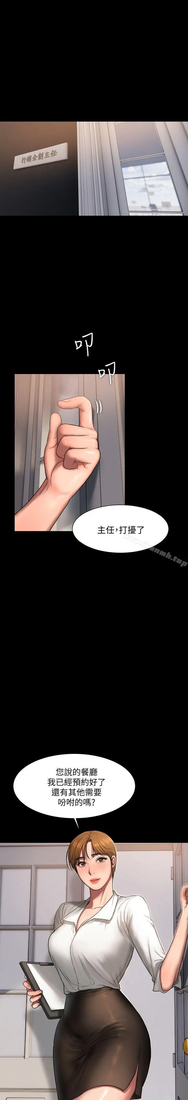 漫画《Run away》第12话第6张图