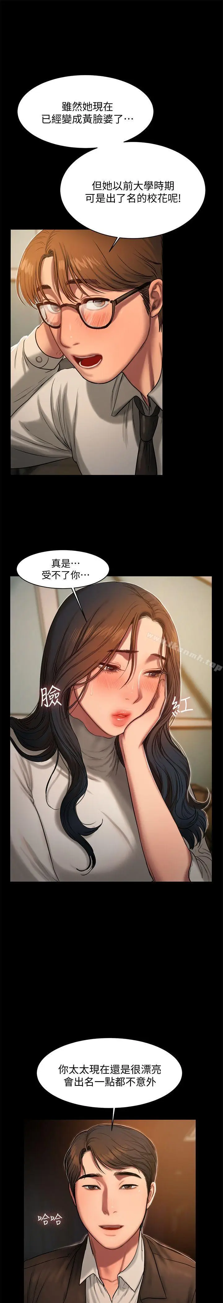 漫画《Run away》第13话第12张图