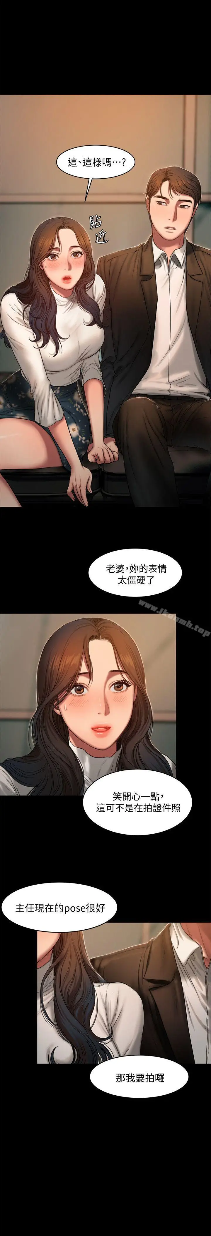 漫画《Run away》第13话第16张图