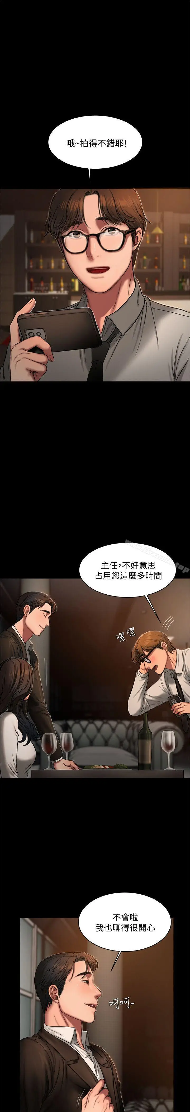 漫画《Run away》第13话第18张图