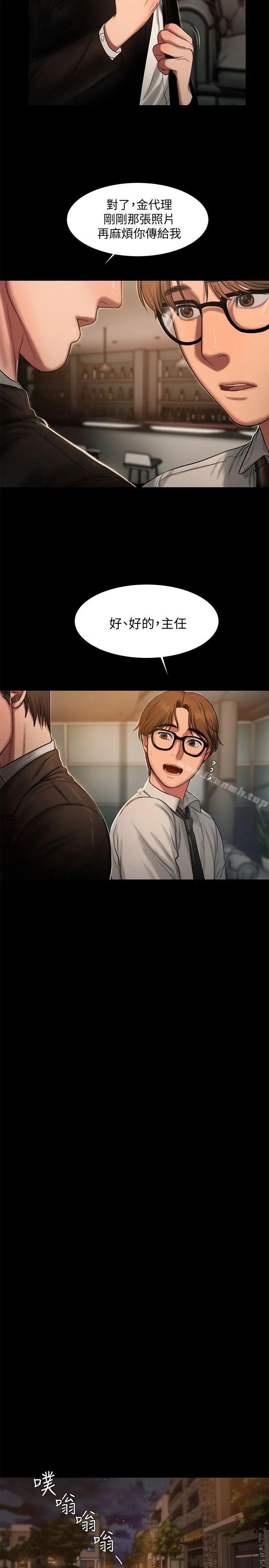 漫画《Run away》第13话第19张图