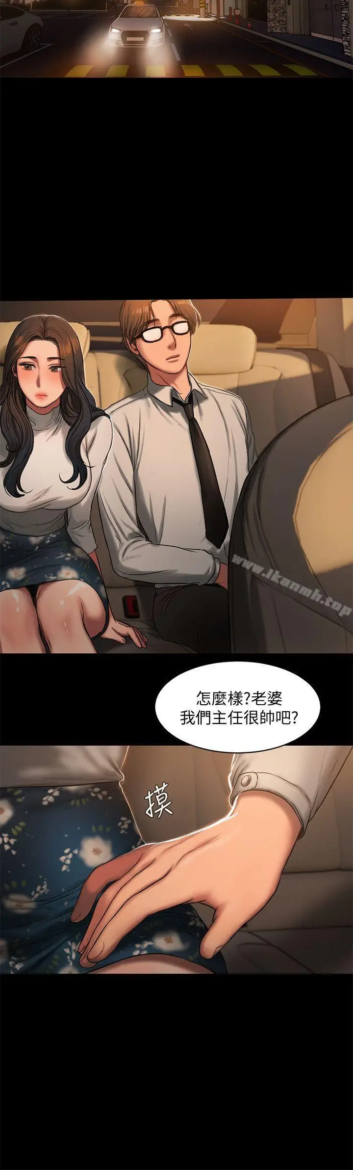 漫画《Run away》第13话第20张图