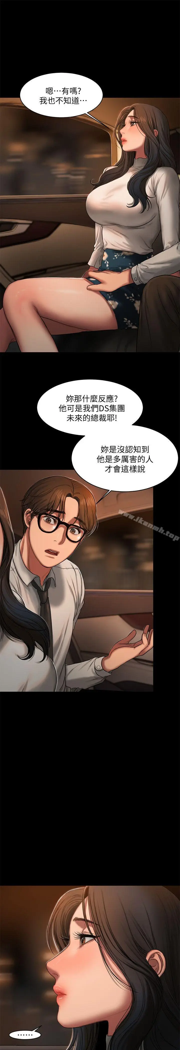 漫画《Run away》第13话第21张图