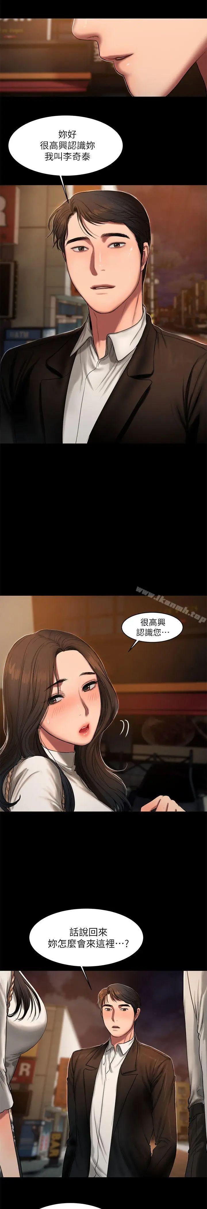 漫画《Run away》第13话第4张图