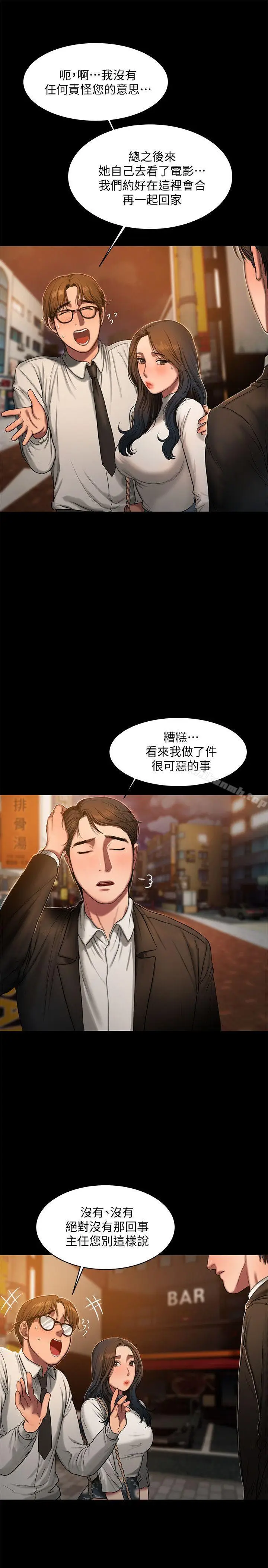 漫画《Run away》第13话第6张图