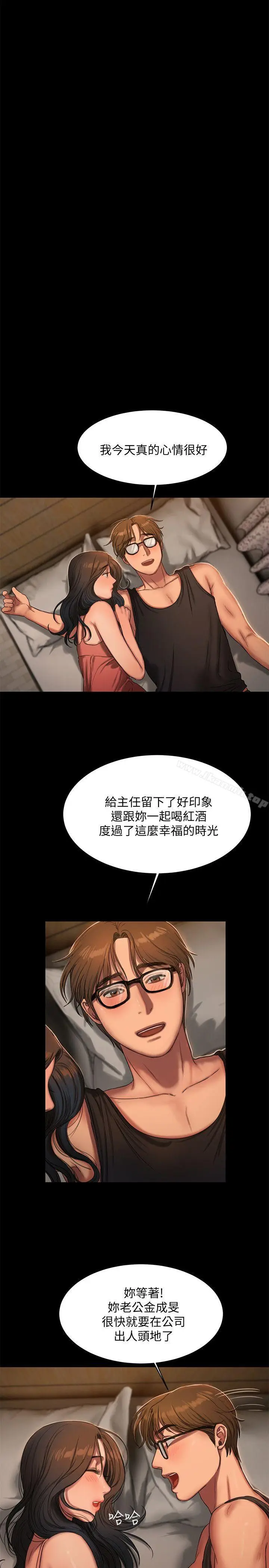 漫画《Run away》第14话第24张图