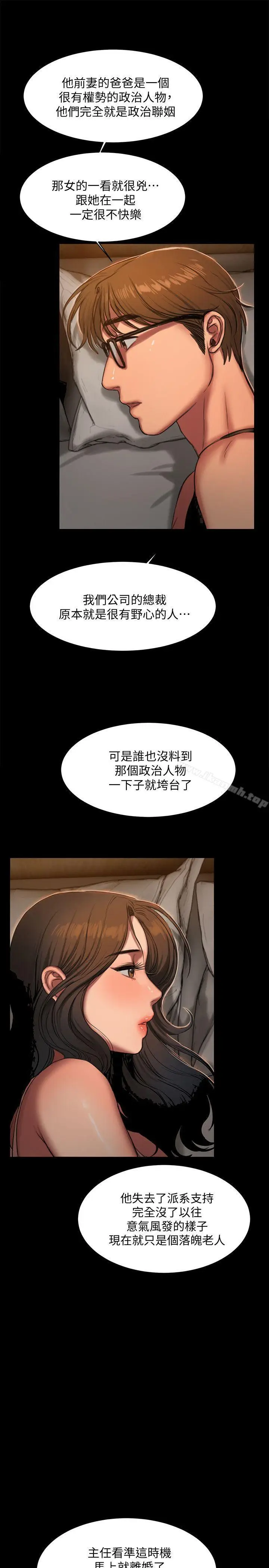 漫画《Run away》第14话第26张图