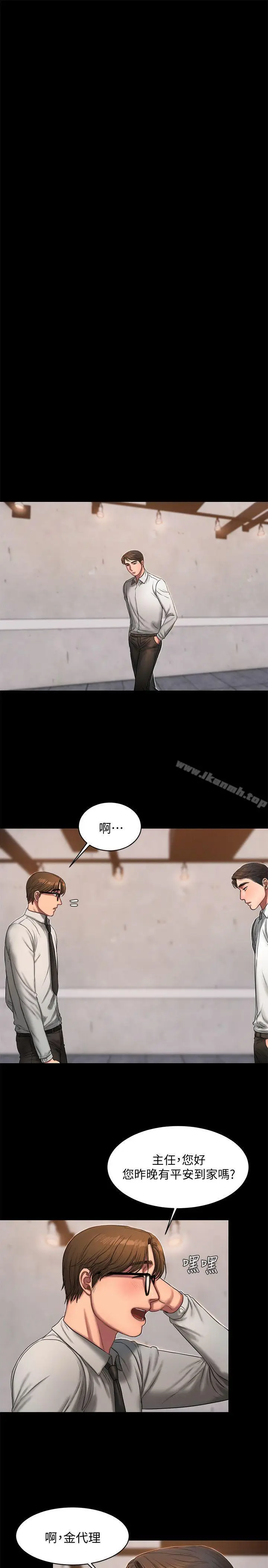 漫画《Run away》第15话第12张图