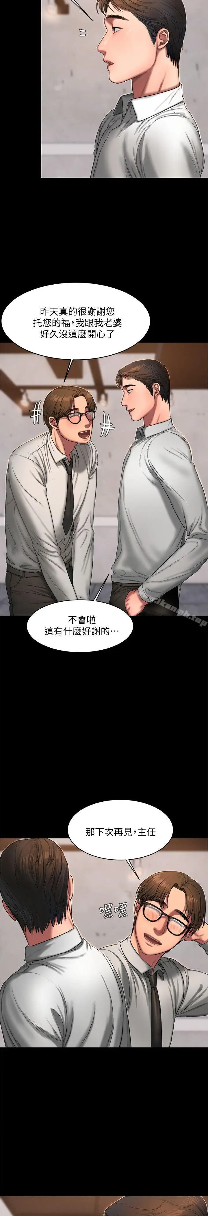 漫画《Run away》第15话第13张图