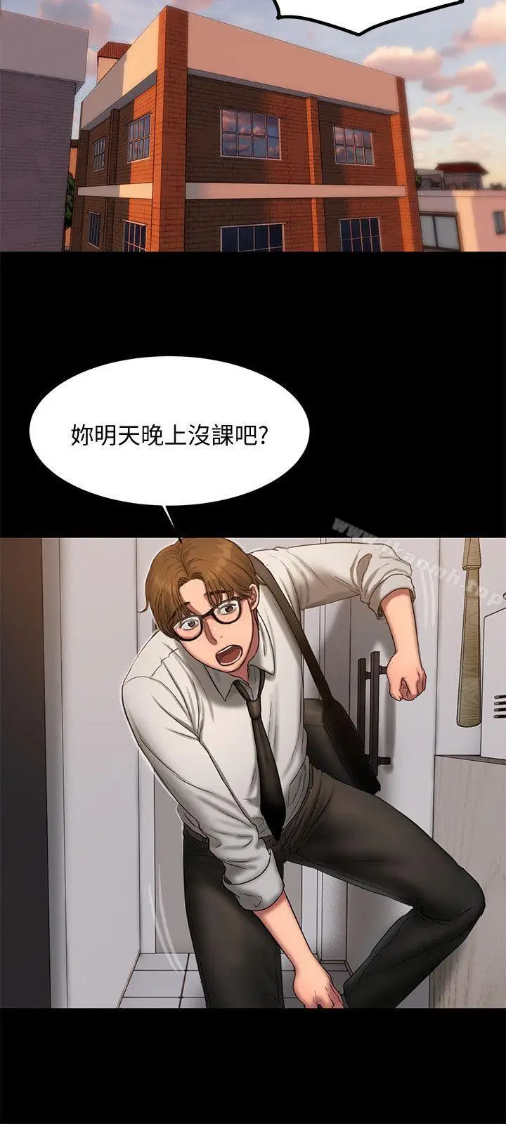 漫画《Run away》第15话第17张图